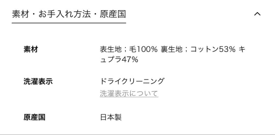 【新品】＜6(ROKU)＞フラノ グレー ジャケット