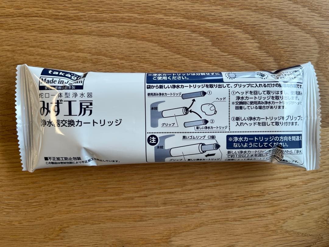 タカギ 交換用浄水カートリッジJC0036ST 3本セット