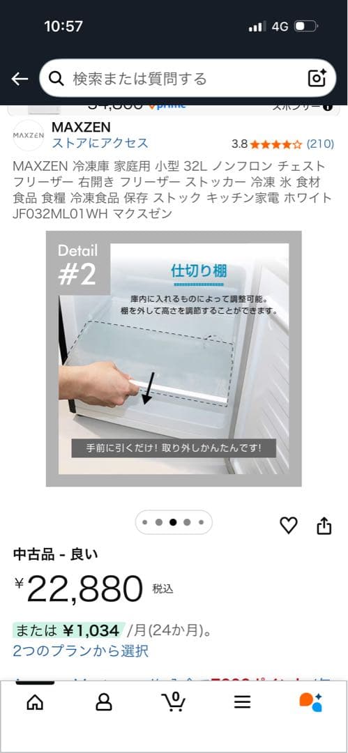 マクスゼン32リットル冷凍庫