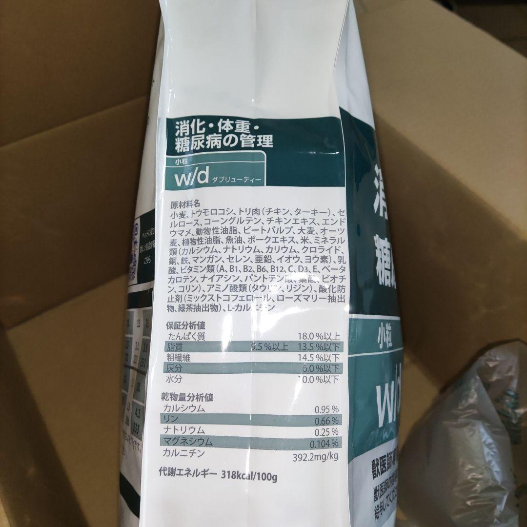 Hill'sPrescriptionDiet w/d 3kg消化体重糖尿病の管理
