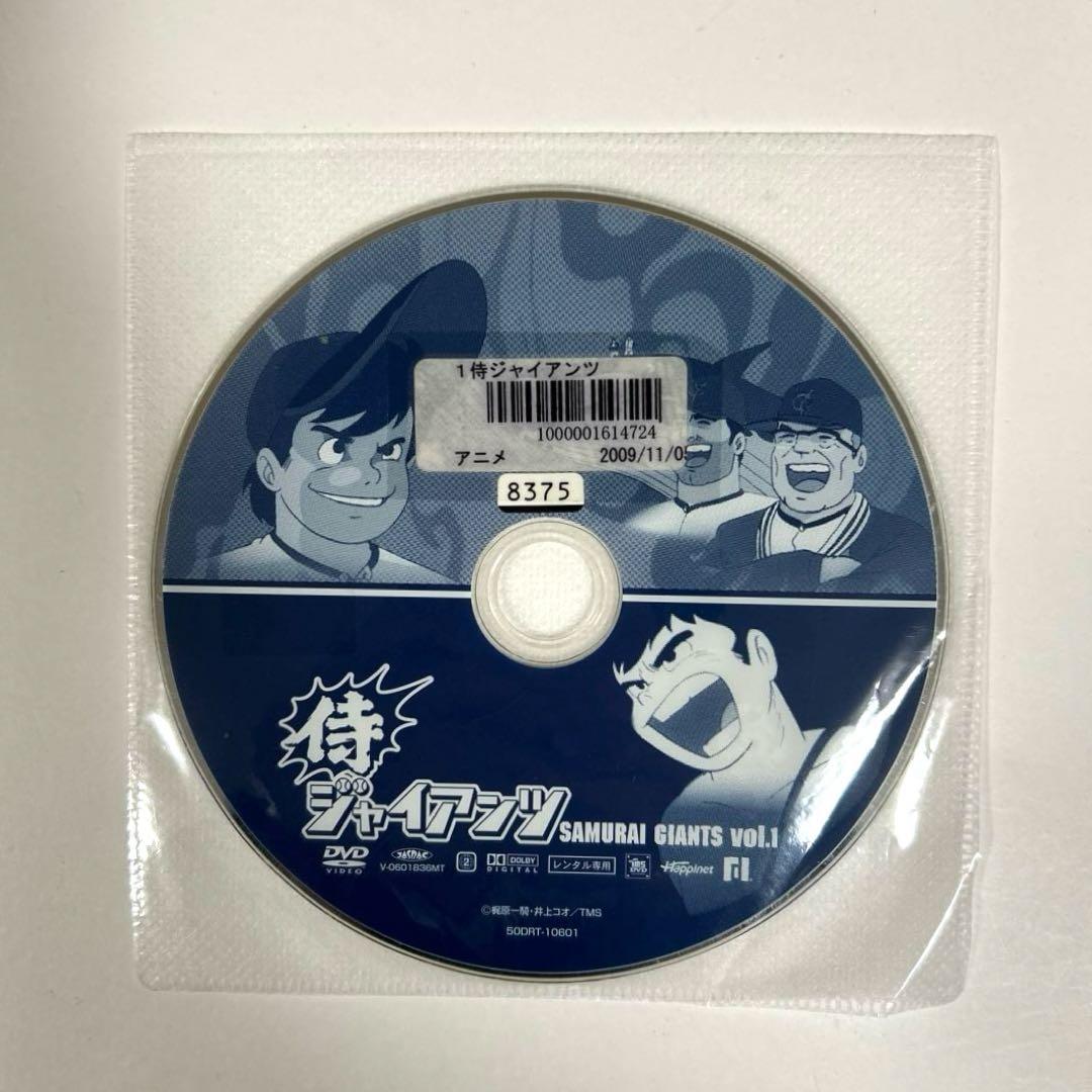 侍ジャイアンツ　DVD 全8巻セット