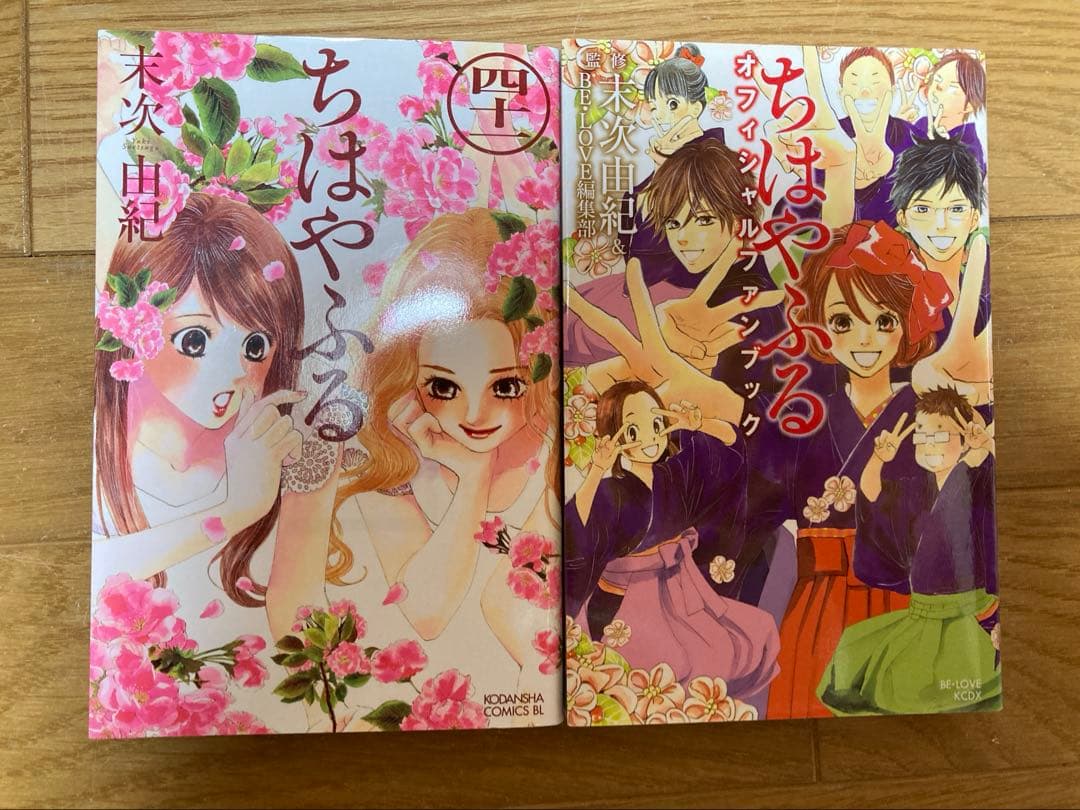 ちはやふる ￼1〜41巻 オフィシャルファンブック 計42冊 セット