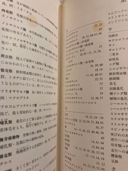 「恐竜の時代　ドラマチックな写真記録」　サイン付き