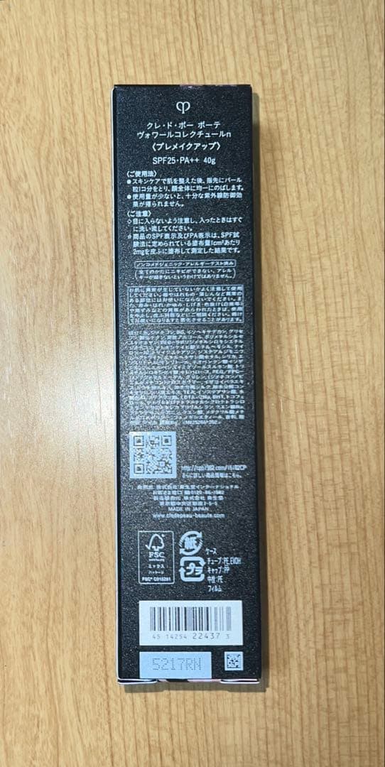 クレドポーボーテ ヴォワールコレクチュールn ホリデーコレクション2025