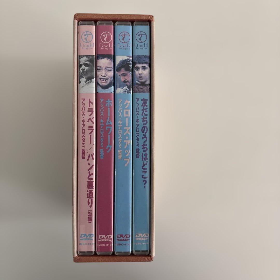 【貴重DVD BOX】アッバス・キアロスタミ傑作選(1)〈4枚組〉