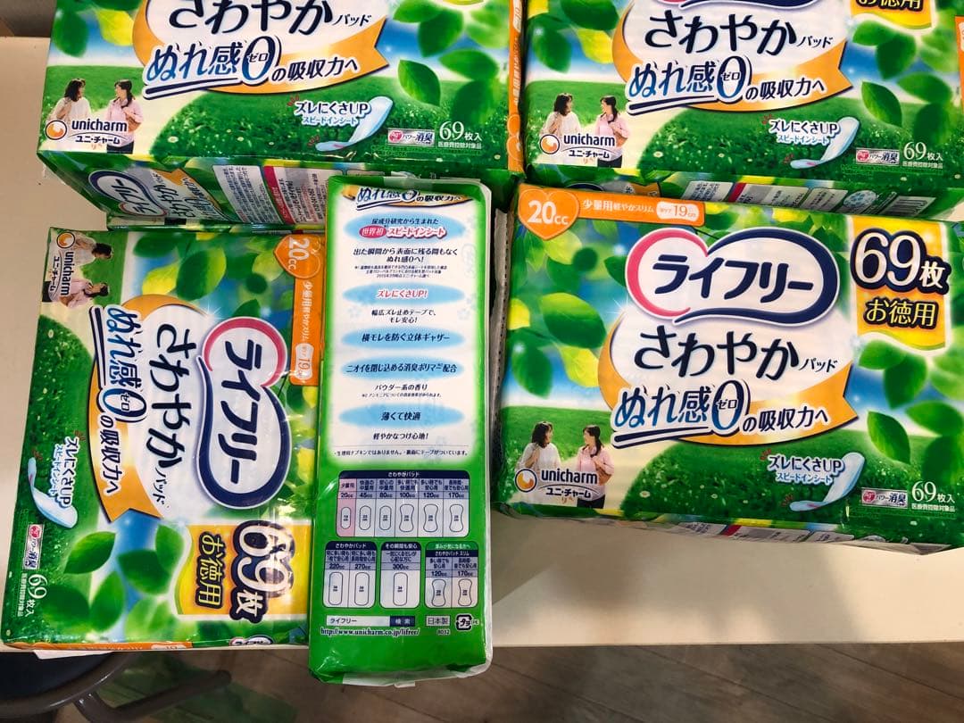 883ライフリーさわやかパット【20cc】合計552枚8点セット