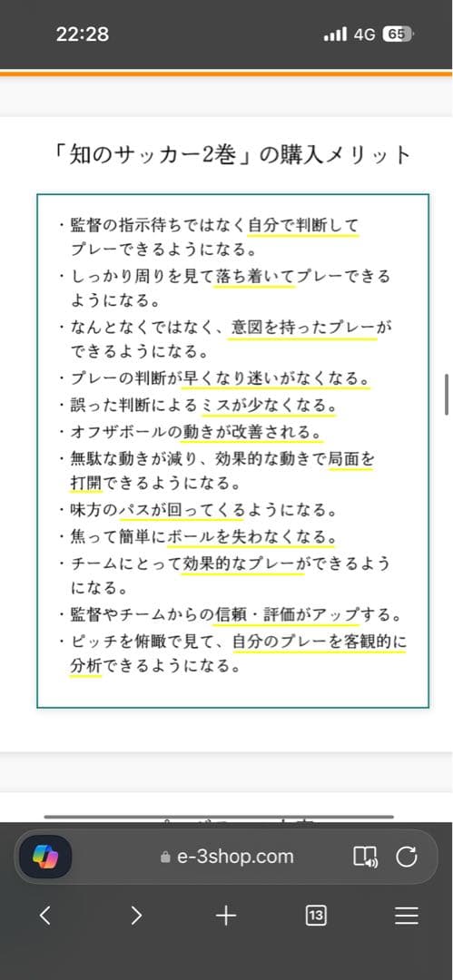 知のサッカー2 DVD2枚　サッカーサービス
