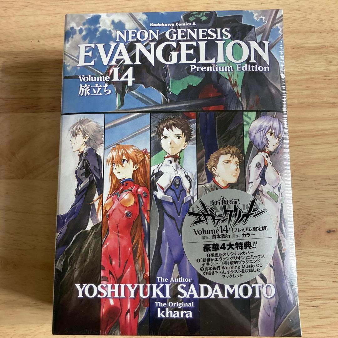 3巻以降初版　新世紀エヴァンゲリオン 漫画全巻セット　未開封プレミアム限定盤含む
