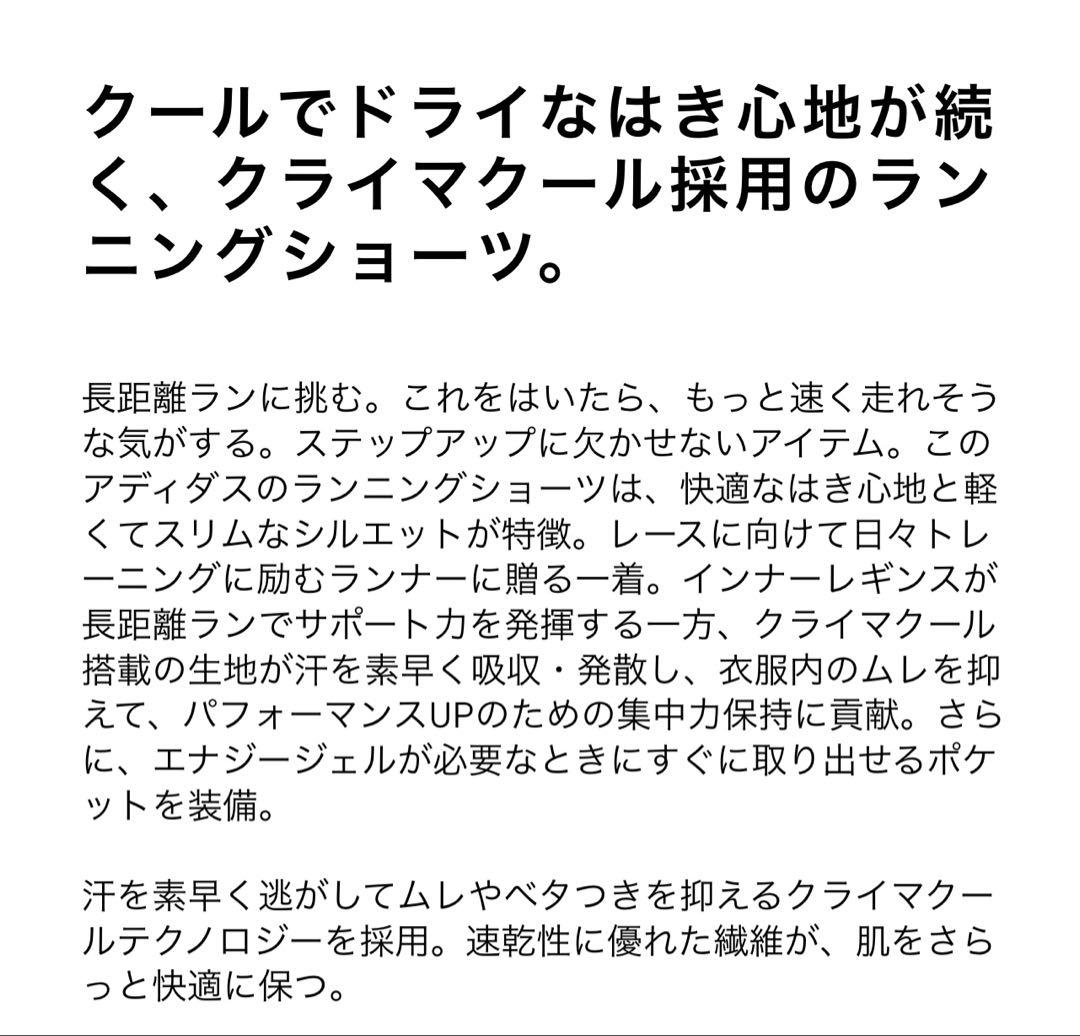 アディゼロ　ランニングパンツ　サイズL