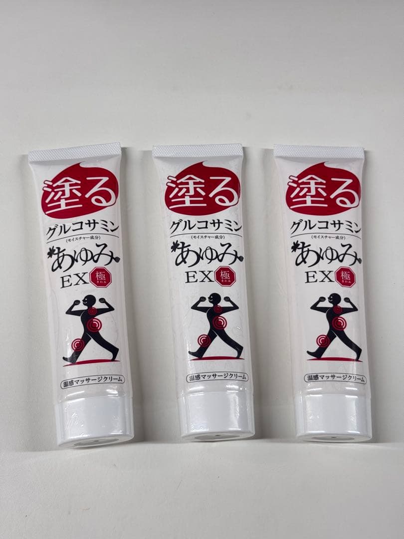 未開封品　塗るグルコサミン　コンドロイチン 　あゆみEX 極　3本