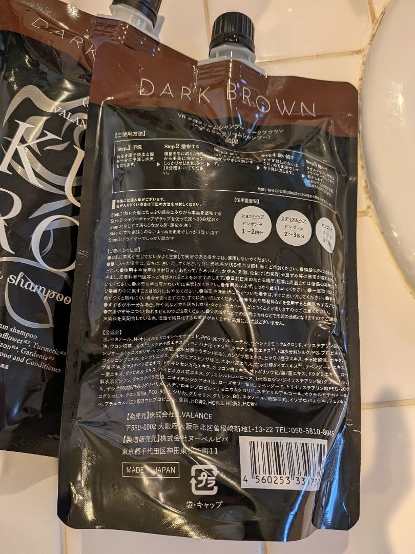 KURO Cream Shampoo ダークブラウン 400g　5セット