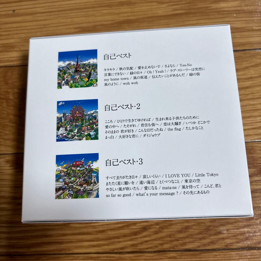 小田和正 自己ベスト 3 初回生産限定盤