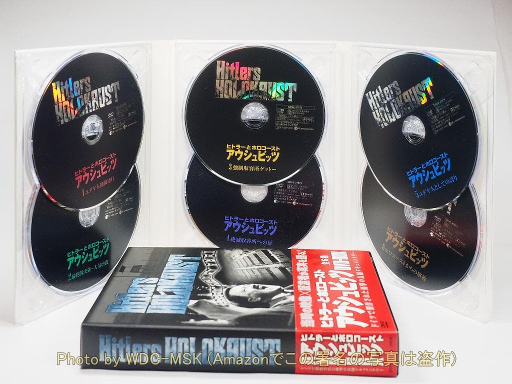 [DVD6枚組] ヒトラーとホロコースト -アウシュビッツ- DVD-BOX
