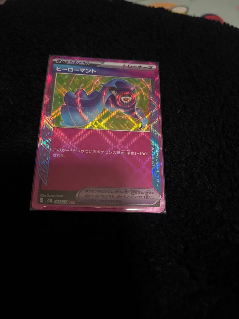 ポケモンカード ベルのまこころ SR ヒーローマント付き