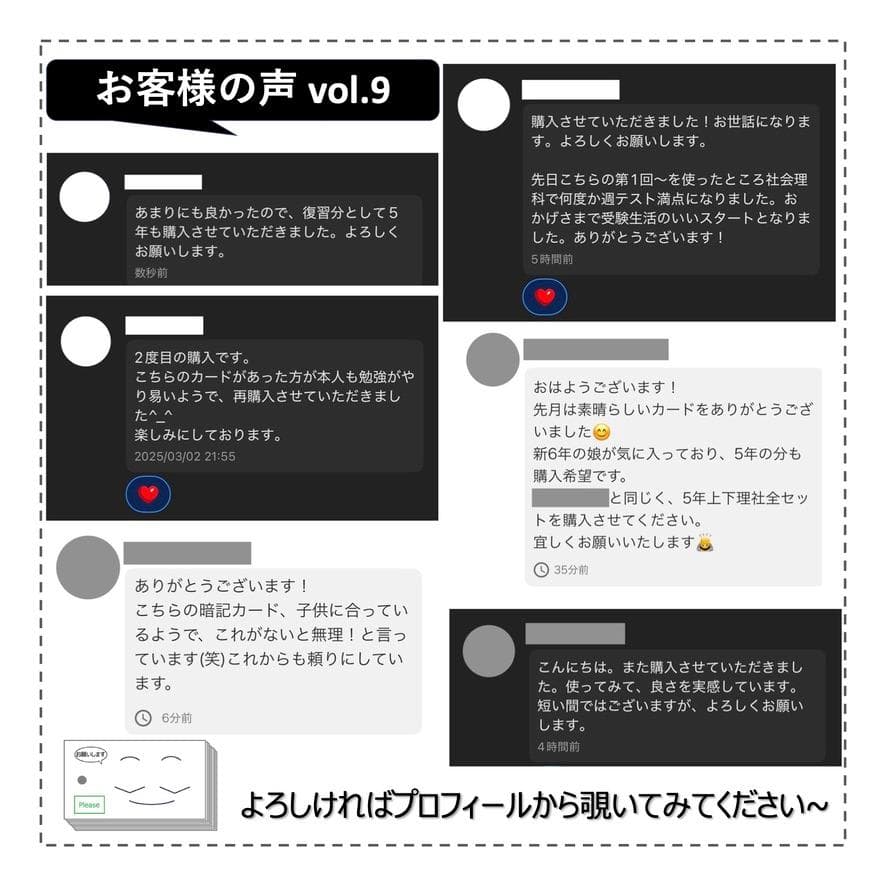 中学受験 暗記カード【5年上 社会・理科1-9回】 予習シリーズ 組み分け対策