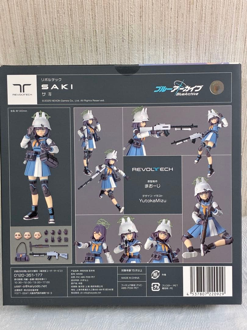 [新品未開封](特典付き) リボルテック　サキ