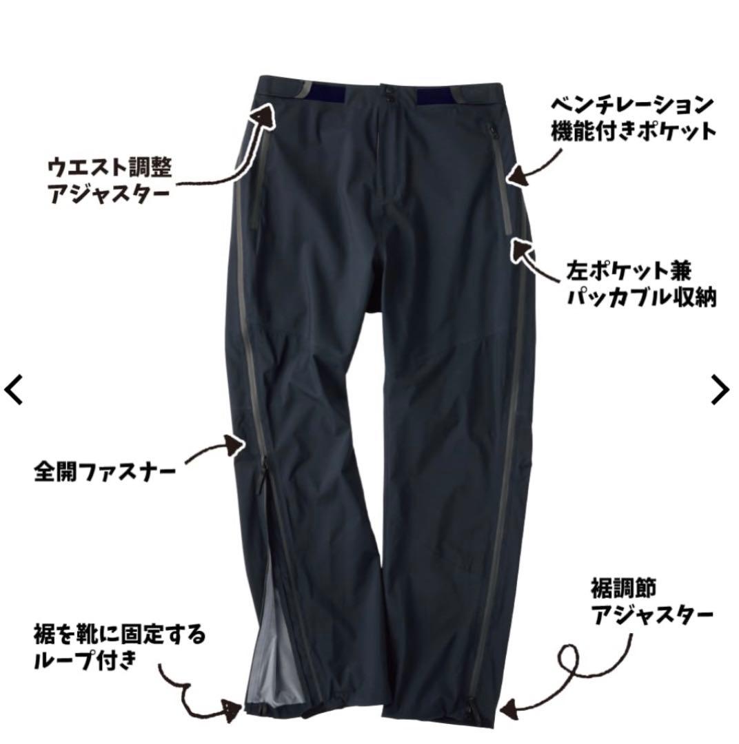 新品　XShelter超透放湿サイドフルジップレインパンツ