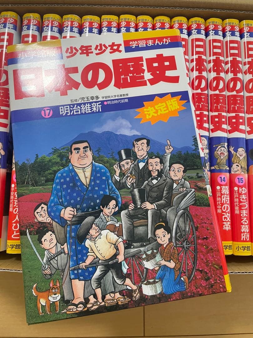 少年少女 日本の歴史 全24巻セット　箱付き
