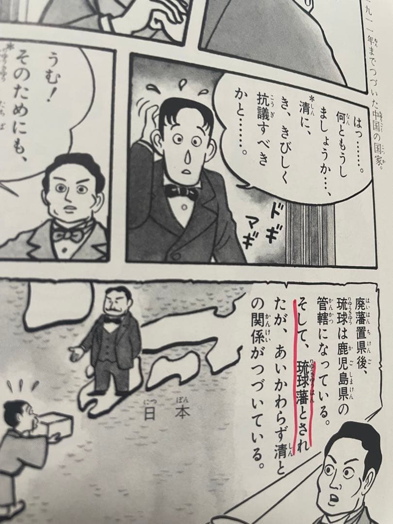 少年少女 日本の歴史 全24巻セット　箱付き