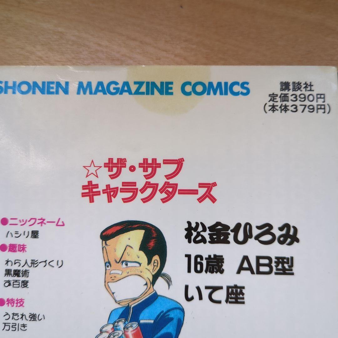 カメレオン　36巻まで（初版31冊）