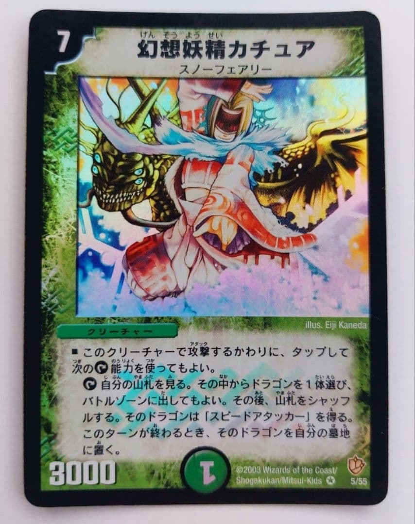 デュエルマスターズ T.T