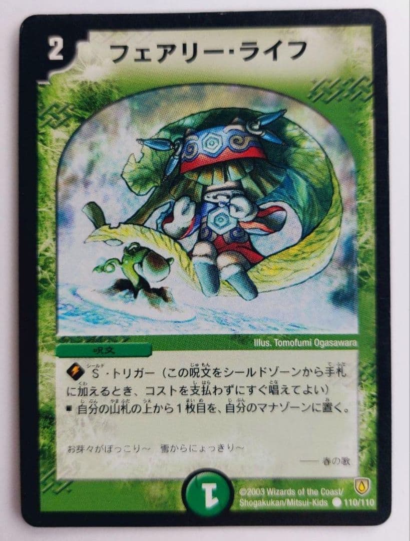 デュエルマスターズ T.T