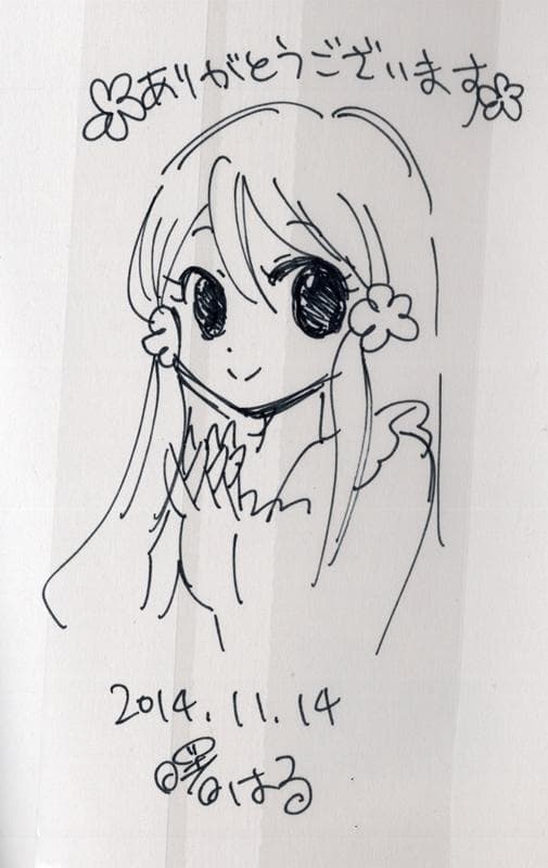 ももいろ人魚(1) 直筆イラストサイン本 曙はる