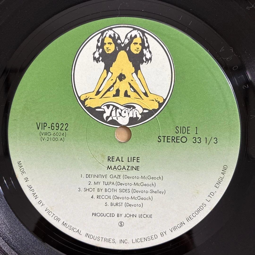 REAL LIFE /MAGAZINE 明日に撃て! マガジン　レコード