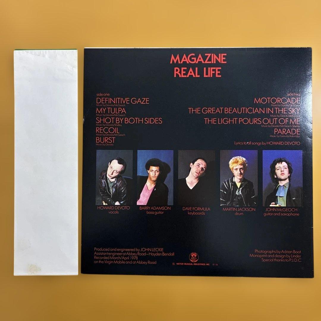 REAL LIFE /MAGAZINE 明日に撃て! マガジン　レコード