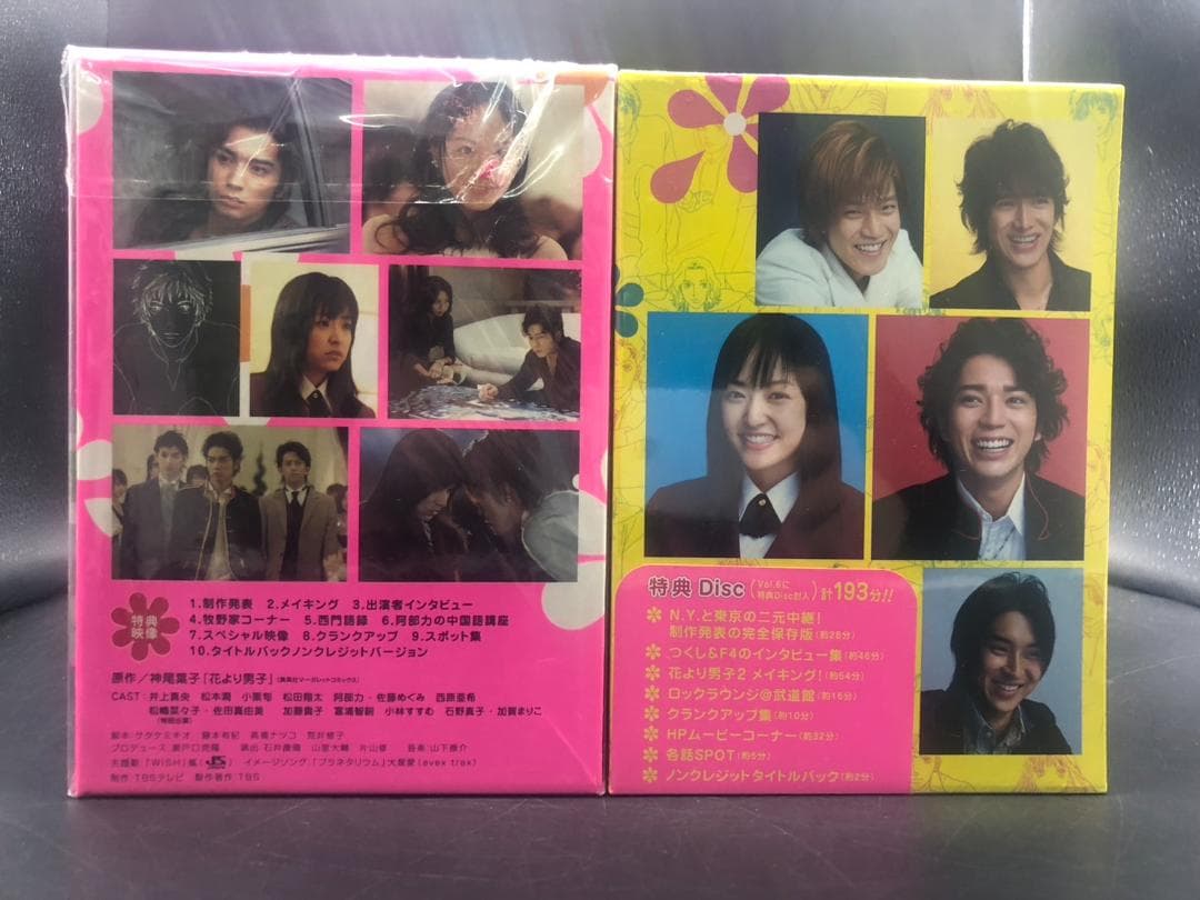 未開封 花より団子 花より団子2リターンズ DVD BOX セット