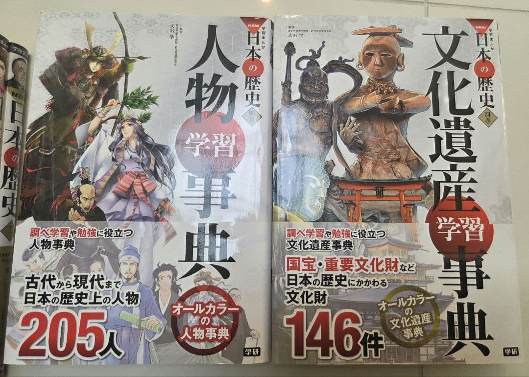 Rin様　学研まんが NEW 日本の歴史　計13冊