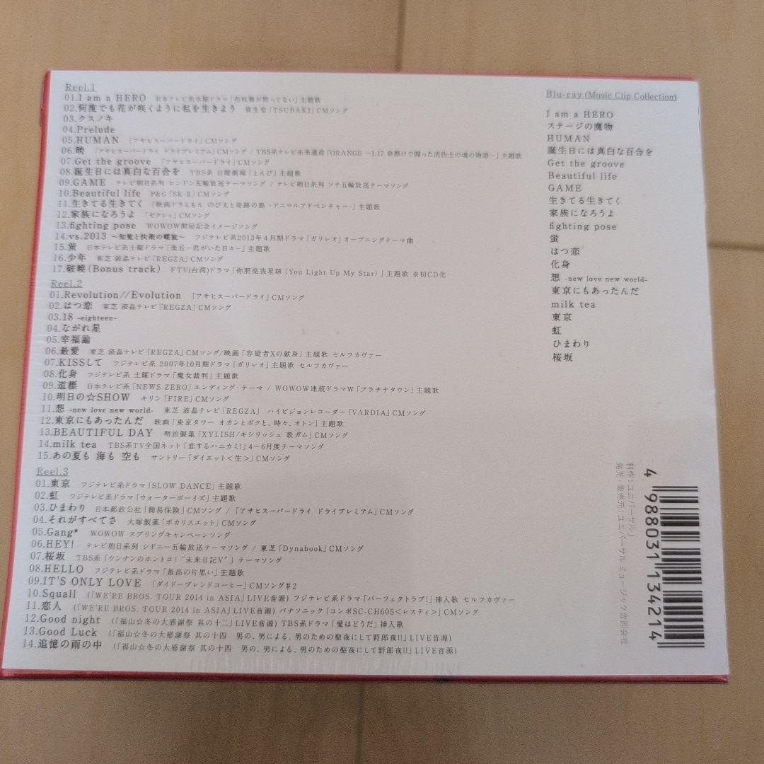 福の音