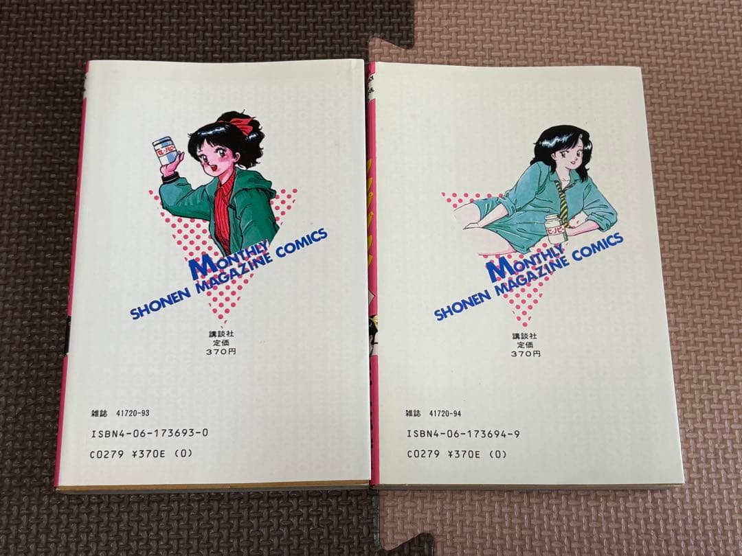 気ままにアップダウン　全2巻　ますなが芳　当時物　昭和レトロ　昭和61年　初版