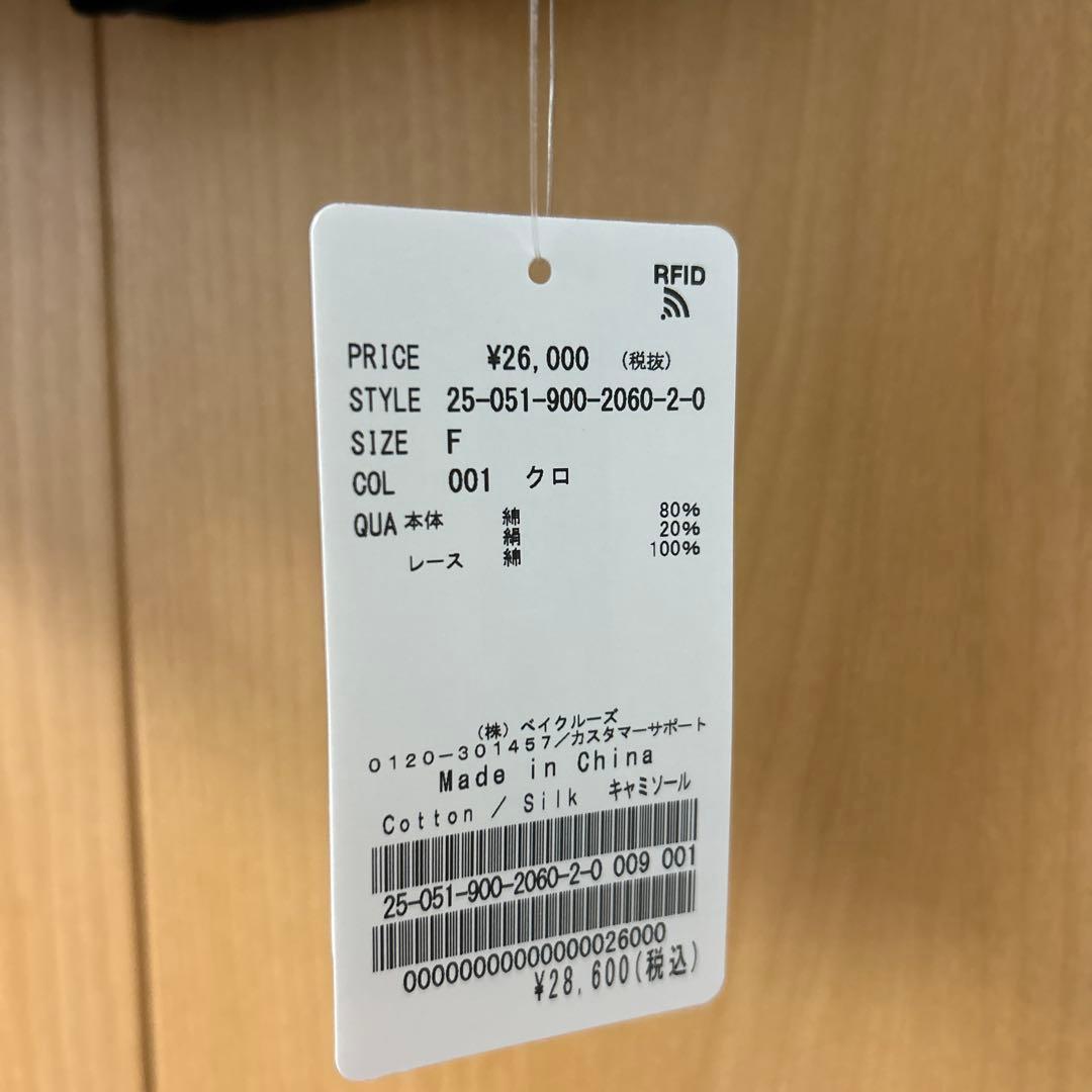 IENA コットンシルクキャミソール　新品　未使用