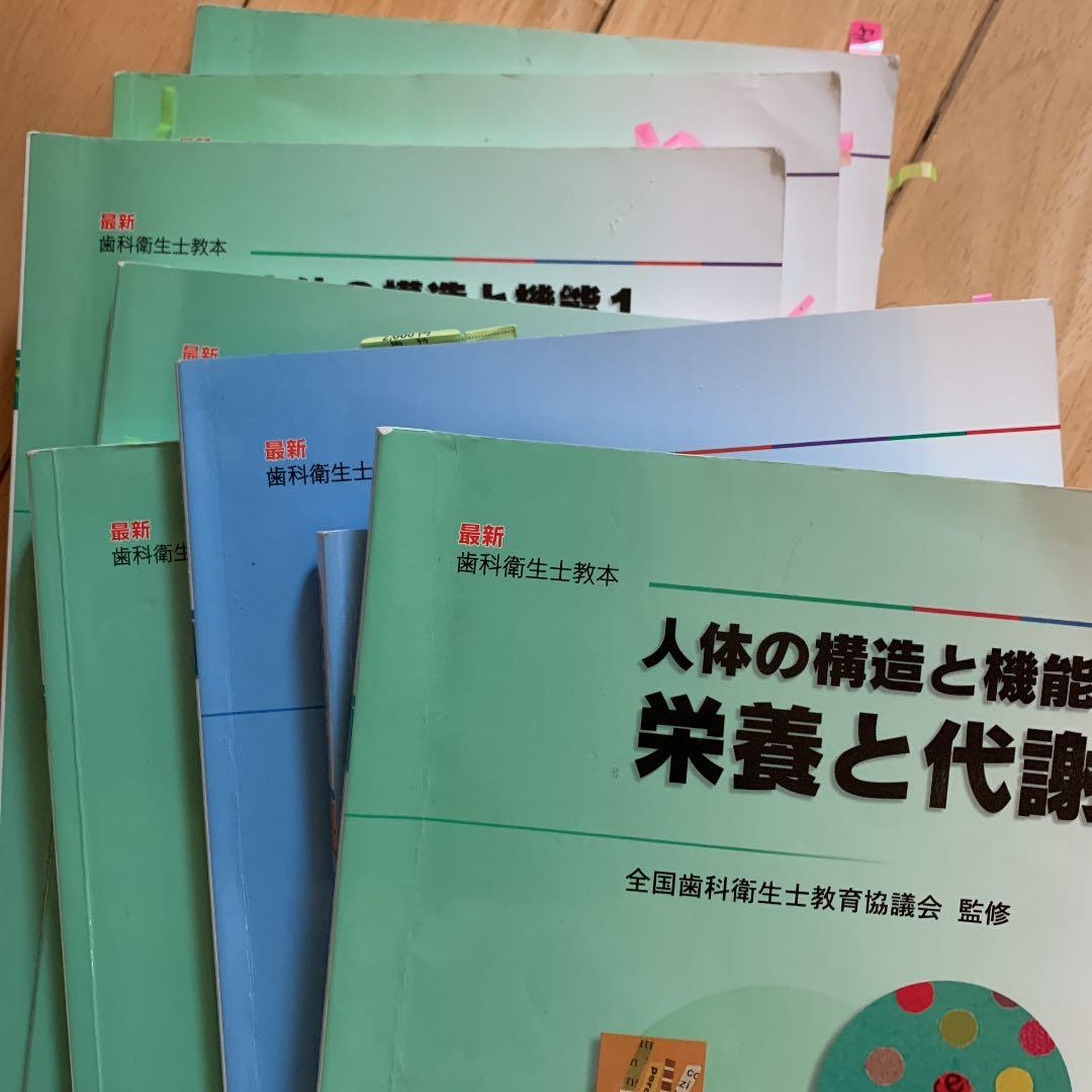 疾病の成り立ち及び回復過程の促進 3 薬理学他全八冊