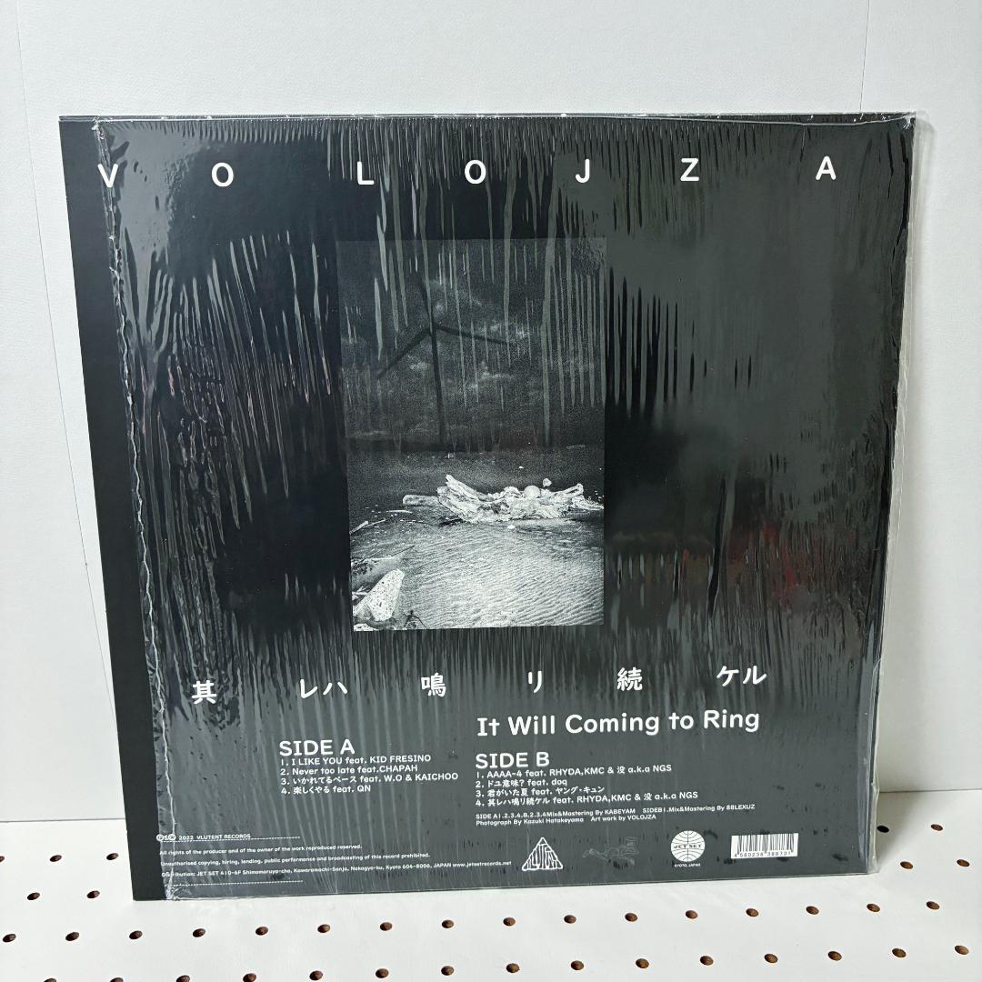 【廃盤】VOLOJZA 其レハ鳴リ続ケル LP KID FRESINO 没