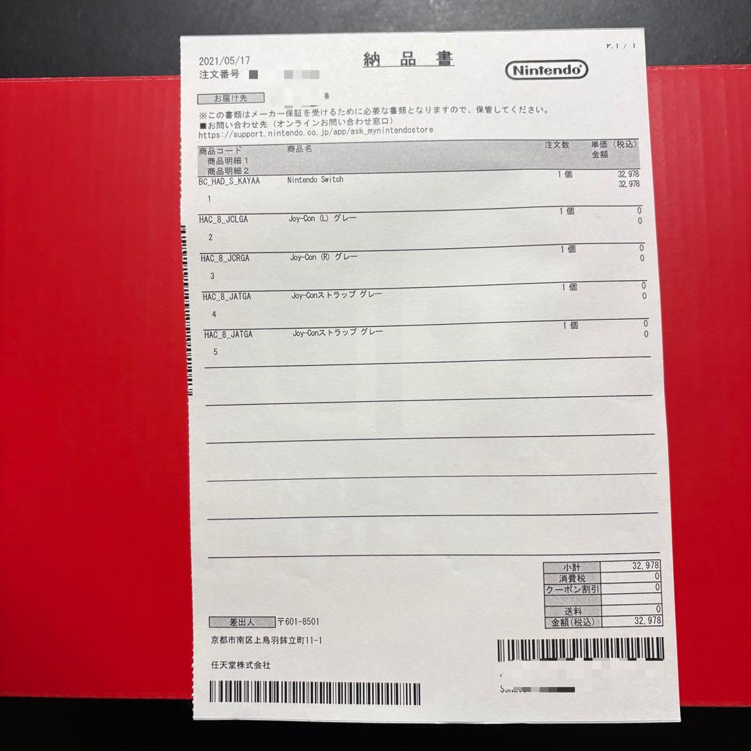 【Kzanavnjp 】Nintendo Switch