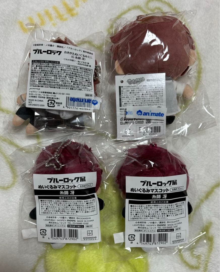 糸師冴 ぬいぐるみ まとめ売り