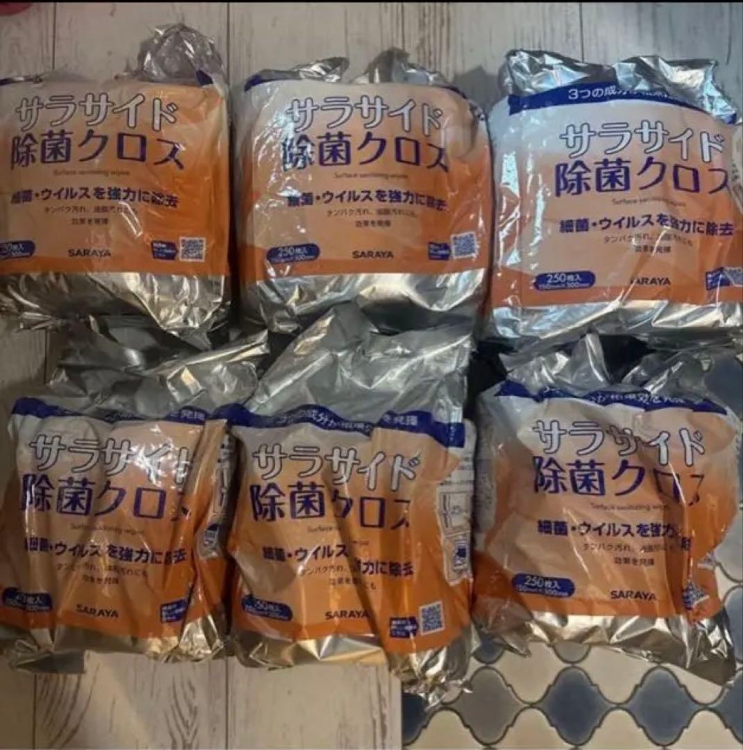 SARAYA サラサイド除菌クロス 250枚入り×6袋 まとめ売り