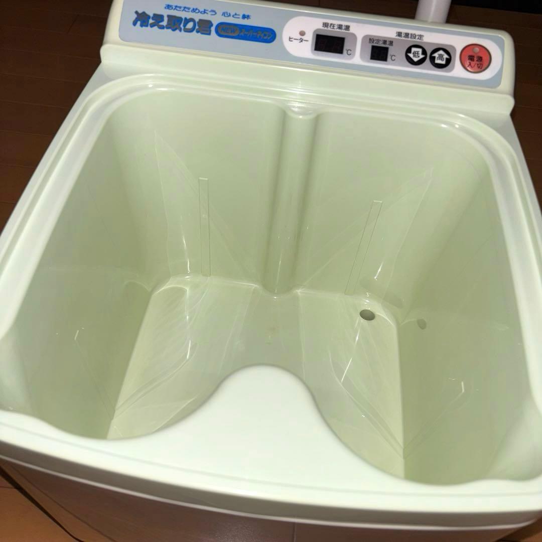高陽社 冷え取り君 FB-C70 フットバス NEWスーパーマイコン