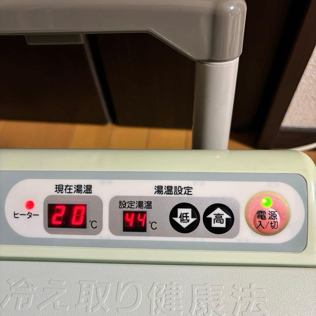 高陽社 冷え取り君 FB-C70 フットバス NEWスーパーマイコン