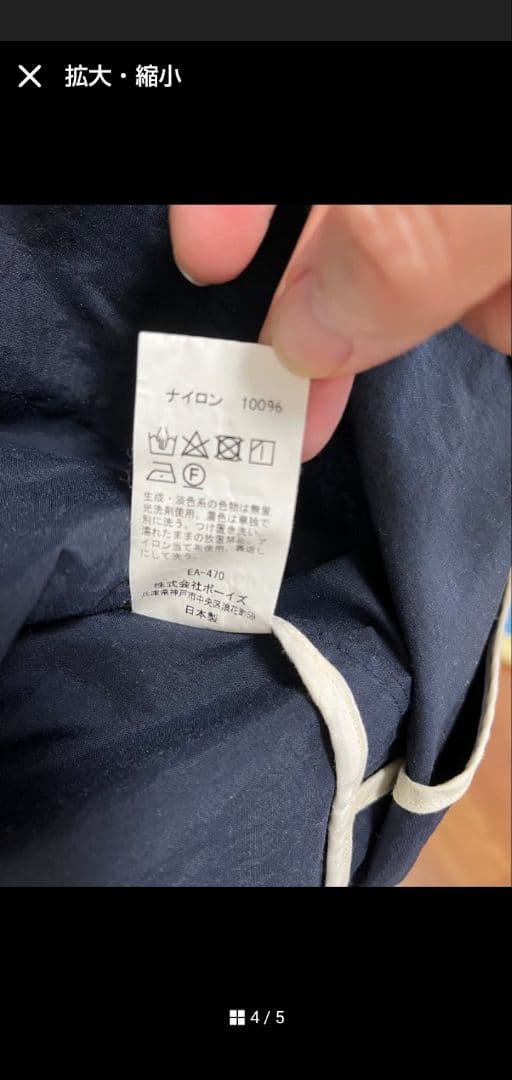 ダントン　ネイビー カバーオール
