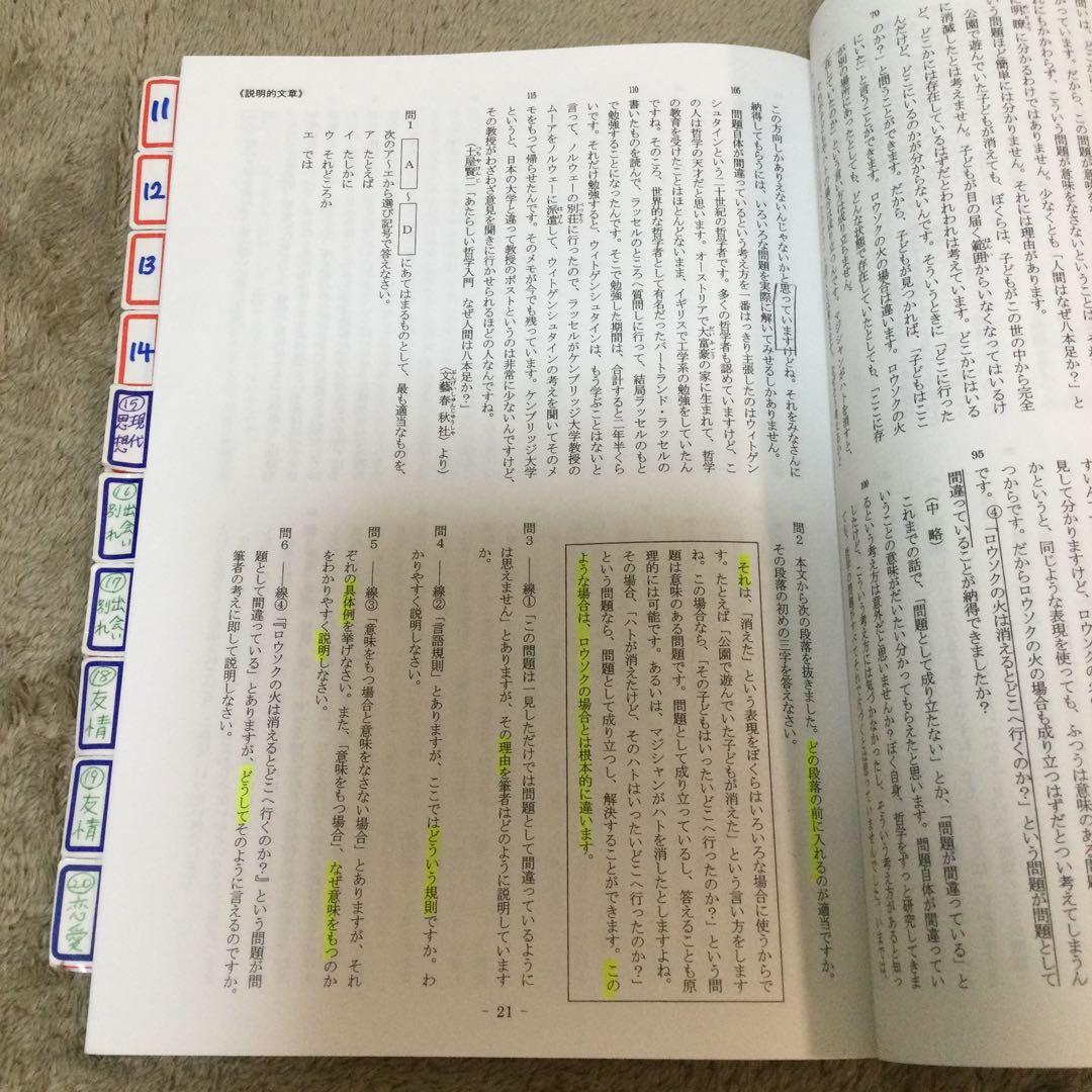 浜学園　小6 国語　最高レベル特訓　講義Ⅰ