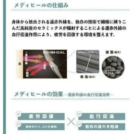 ★新品★ワークマン　メディヒール　ウォームトレーナー＆パンツ リカバリーウェア