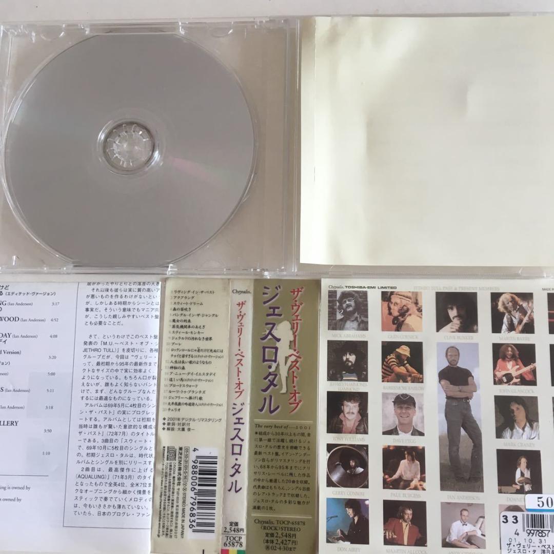 中古CD【まとめ可】Very Best Of Jethro Tull 訳解説付