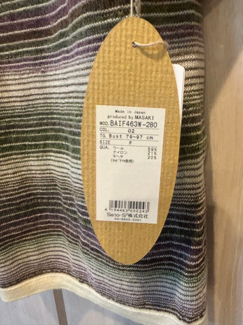 【本日のみお値下げ】Bois de Boulogne ニットワンピース