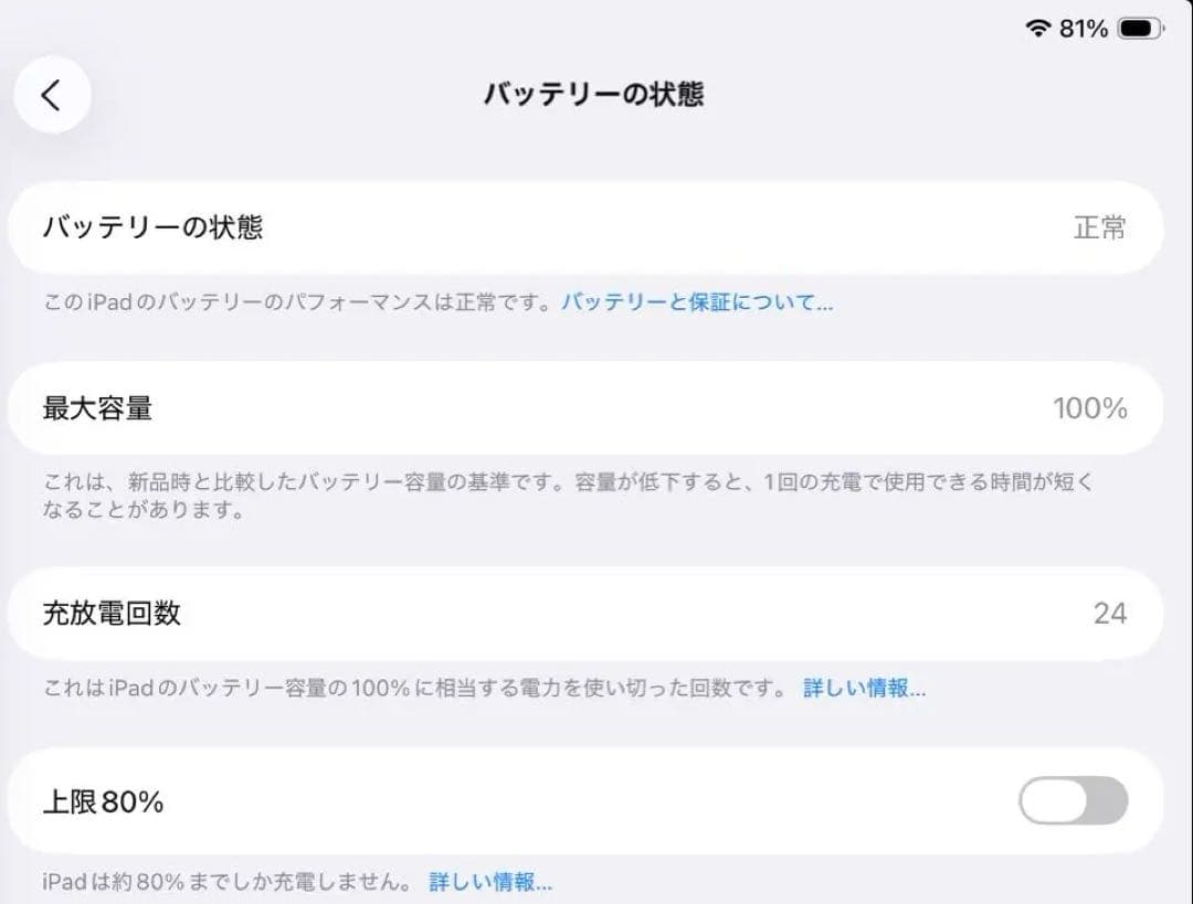iPad Air 13インチ M2 128GB wifiモデル MV293J/A