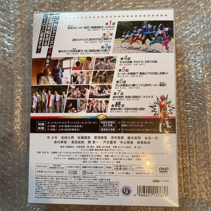 【新品未開封】ザ・ハイスクールヒーローズDVD