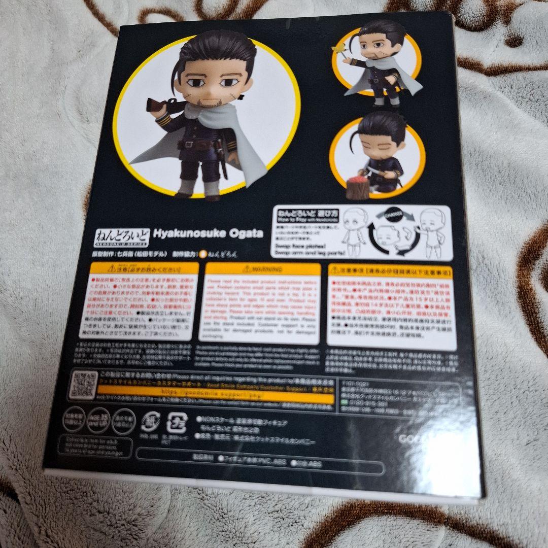 ゴールデンカムイ 尾形百之助 ねんどろいど フィギュア