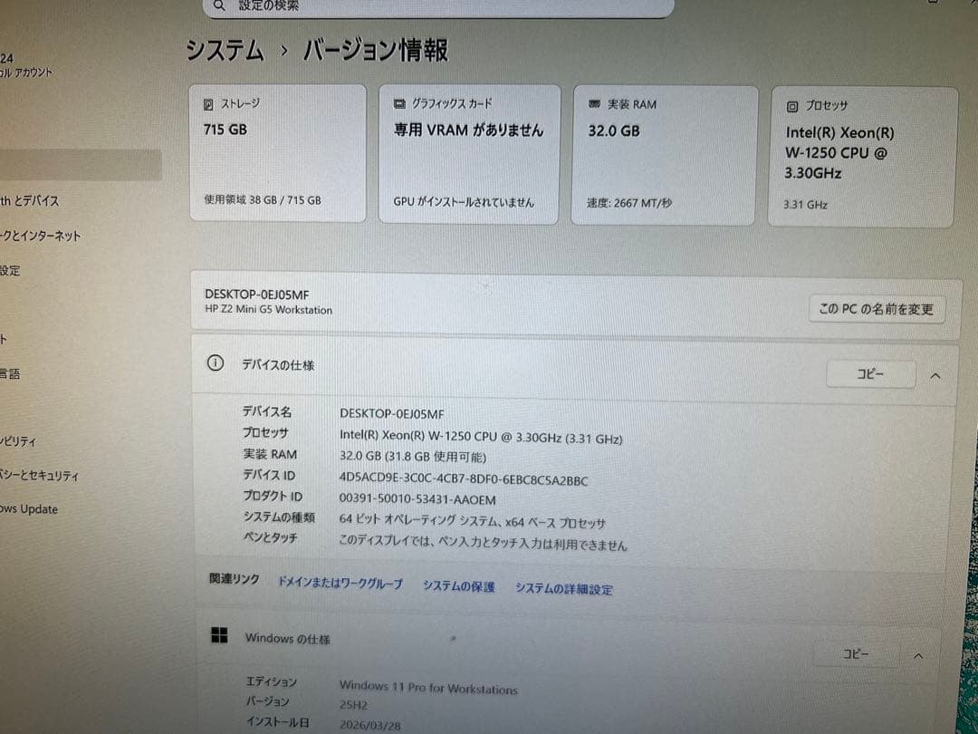 ミニPC hp Z2 Mini G5 Workstation